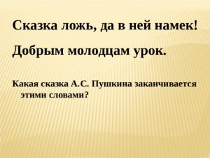 Помяните добрым словом - зачем, какая разница как вас будут вспоминать?