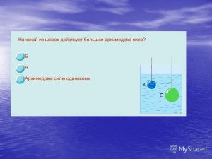 "Научные миры". Какие из тел будут плавать в воде: цинк, парафин... (см.)?