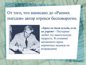 Как доказать, что автор НЕ Пастернак?