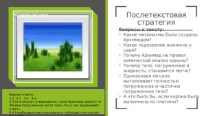 Турнир "Научные миры" 2025 года. 8 класс. Какие вопросы и верные ответы?