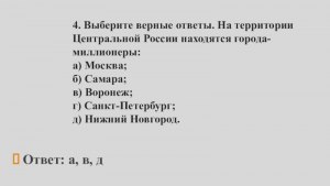 Турнир "Научные миры" 2025 года. 9 класс. Какие вопросы и верные ответы?
