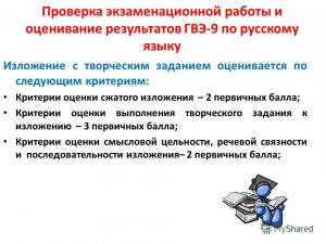 Что изменилось с ГВЭ-9 из-за сокращения ОГЭ до 2 предметов?