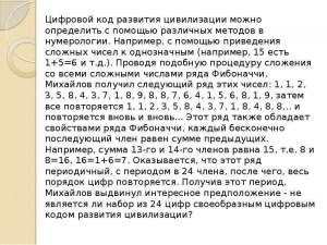 Можно ли говорить "сумма цифр числа" и почему?