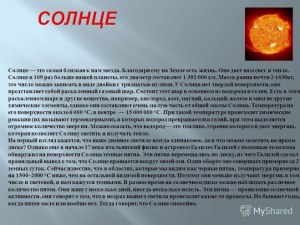 Сообщение 4 класс: "от нефти до игрушки" что написать?
