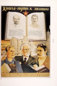 Название какой реки скрыто прямоугольником на советском плакате 1943 года?