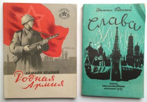 Во что в стихотворении Д.Бедного образно превращаются немцы (см)?