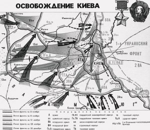 Когда Красная Армия освободила Киев: 16 августа 1943 г.,15 мая 1944 г.?