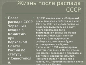 Какой субъект РФ в начале ВОВ не входил в состав СССР, но вступил в войну?