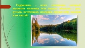 Солёными являются воды чего, всех рек, озёр, болот, океанов?