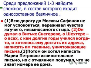 Он вспомнил милую, вы были озорные, чувство жгучего стыда — где эпитеты?