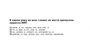 Н..(1)га глуб..(2)ко тонула во мху — где пишется О?