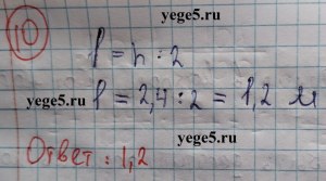 Как решить:столб подпирает посередине детскую горку высотой 2,8м?