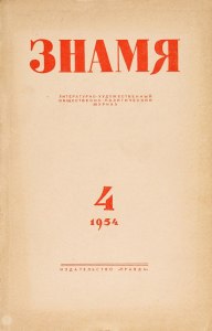Где в Москве находилась "Черногория" из романа "Доктора Живаго"?