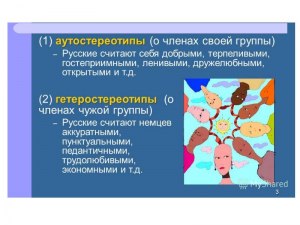 Что такое сложный человек? Приведите примеры?