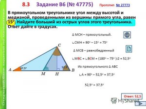 Как решить: В треугольнике два угла равны 43°,88°. Найдите его третий угол?