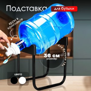 Какова вместимость бутыли(см)?