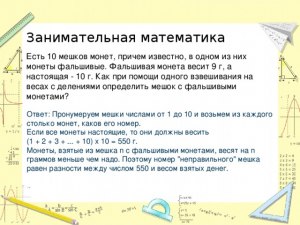 Как решить задачу: Есть круглый диск с делениями от 1 до 12 по порядку?