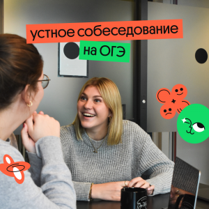 Можно ли сдать устное собеседование в 9 классе, в дистанционной форме?