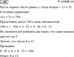 Одно из чисел на 5 меньше второго, произведение их 126. Как найти числа?