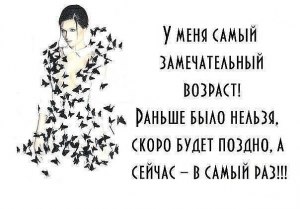 "Уже не девочка, но еще не женщина" Про какой возраст так говорят?