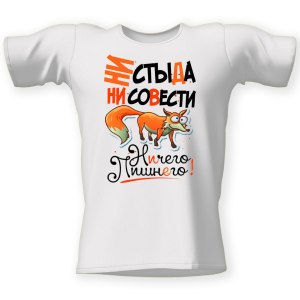 Как пишется "ни стыда ни совести" или "не стыда не совести"?