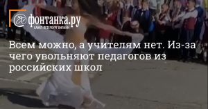 Мужчин с уголовным прошлым увольняют из школ, кто будет учить детей?