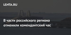 В общежитиях отменили комендантский час, а вахтерши не выпускают почему?