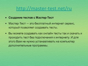 Где скачать/заказать электронные тесты для проверки знаний?