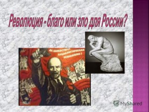 Сколько революций было в России?