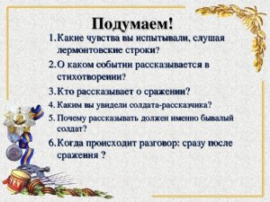 Вы давали списывать двоечникам в школе? Какие чувства испытывали?