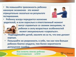 Как я могу снизить волнение моего ребенка перед школой?