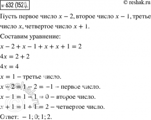 Сумма четырёх различных чисел равна 45. Если к первому ....(см) Как решить?
