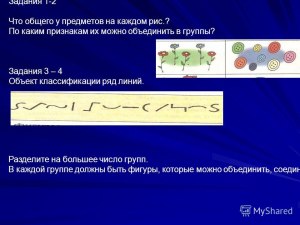 Каким словом можно объединить все четыре картинки (см, 11 букв, мн число)?