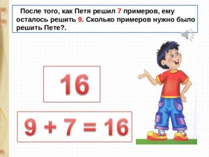 Как решить: Петя выписал на доску выражение 1+2+...+1000. Его брат Вася?
