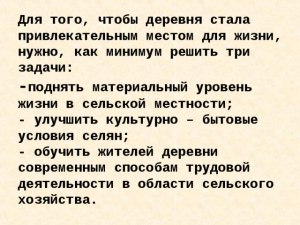 Как решить: Три деревни, Антоновка, Богатырёво и Каменка ведут между собой?