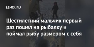 Как решить: Мальчик пошел ловить рыбу на речку?