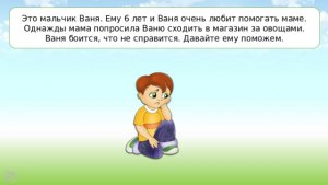 Как решить: Ваня очень любит поезда и часто проводит время?