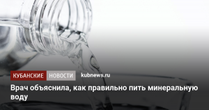 Как ответить: Школьники исследовали минеральную воду с этикеткой?