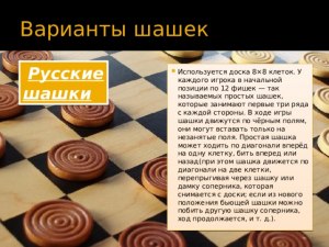 Как решить: Шашка бьёт соседнюю по диагонали клетку (см.)?