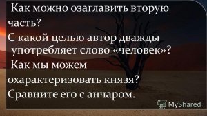 Коваль "Долго тянулся вечер, задерживал" как озаглавить тест?