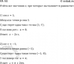 Выполняется равенство a2+6a=2b2+11b−15, как найти все возмож. знач. b?