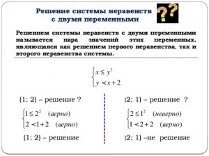 Как решить систему неравенств, алгебра 9 класс (см.)?