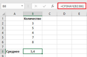 Как найти среднее значение статистических данных 8, 4, 9, 3?