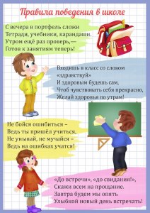 Почему в школе учеников не сортируют по поведению?