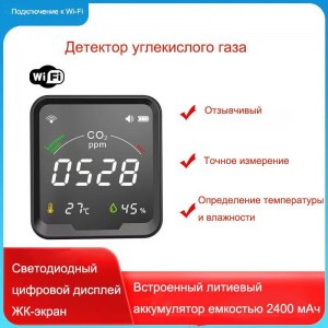 Как и чем измерить/измерять количество углекислого газа в помещении?