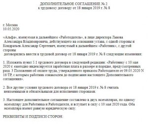 Как решить задачу по определению общей суммы заработной платы (см.)?