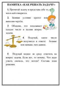 Как решить задачу: через сколько минут Коля перейдет на следующий уровень?
