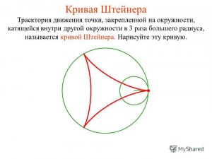 Как решить задачу о катящейся окружности по другой окружности?