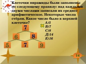 Какое число из пяти стёрли с доски, если сумма оставшихся равна 35 (см.)?
