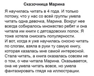 Как составить юмористический рассказ для 4 класса?